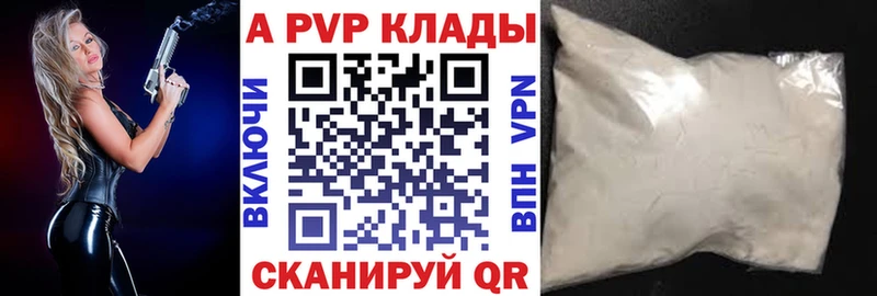 А ПВП Crystall  Ангарск 