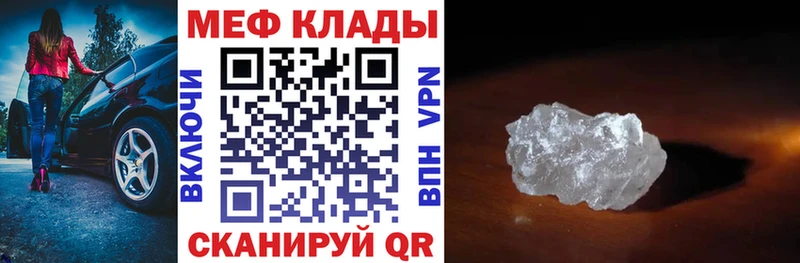 Меф VHQ  Ангарск 