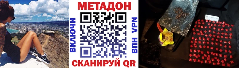 МЕТАДОН мёд Ангарск